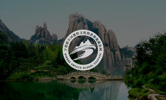 智慧博物馆-宁德地质公园