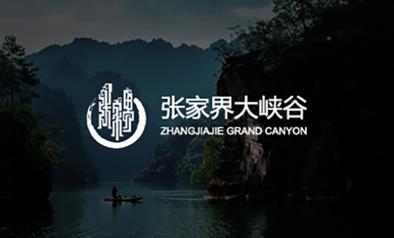 智慧公园-张家界大峡谷景区