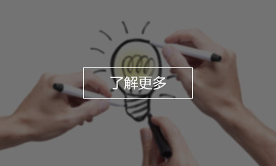 了解更多智慧社区解决方案