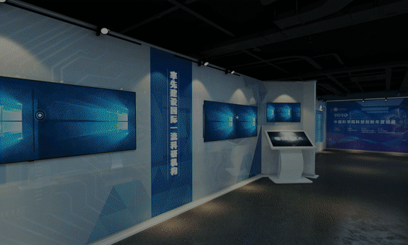 分形云展厅解决方案_中科院 科技创新年度数字化巡展