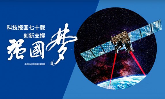 分形云展厅解决方案_中科院 创新成果展