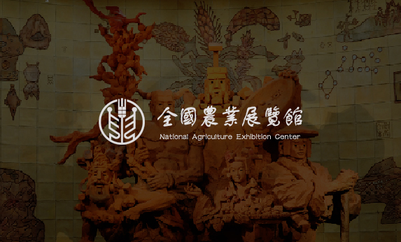 智慧博物馆-中国农业展览馆