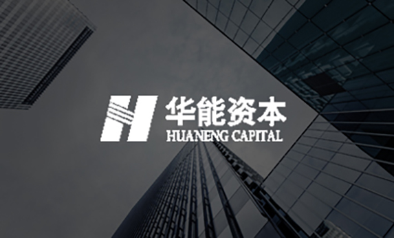 广东金融网站建设-华能资本