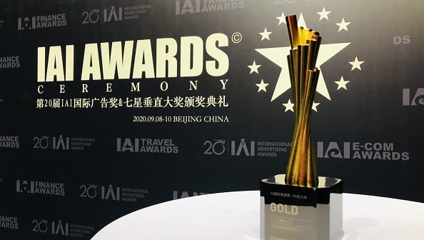 金奖！分形科技AI人工智能公园解决方案获IAI国际旅游奖金奖！